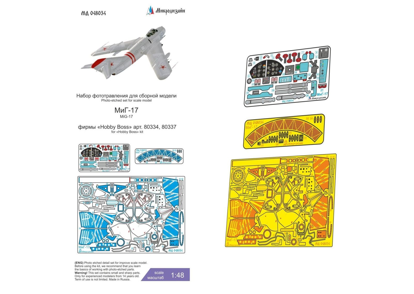 MiG-17 (Hobby Boss) - imodeller.store