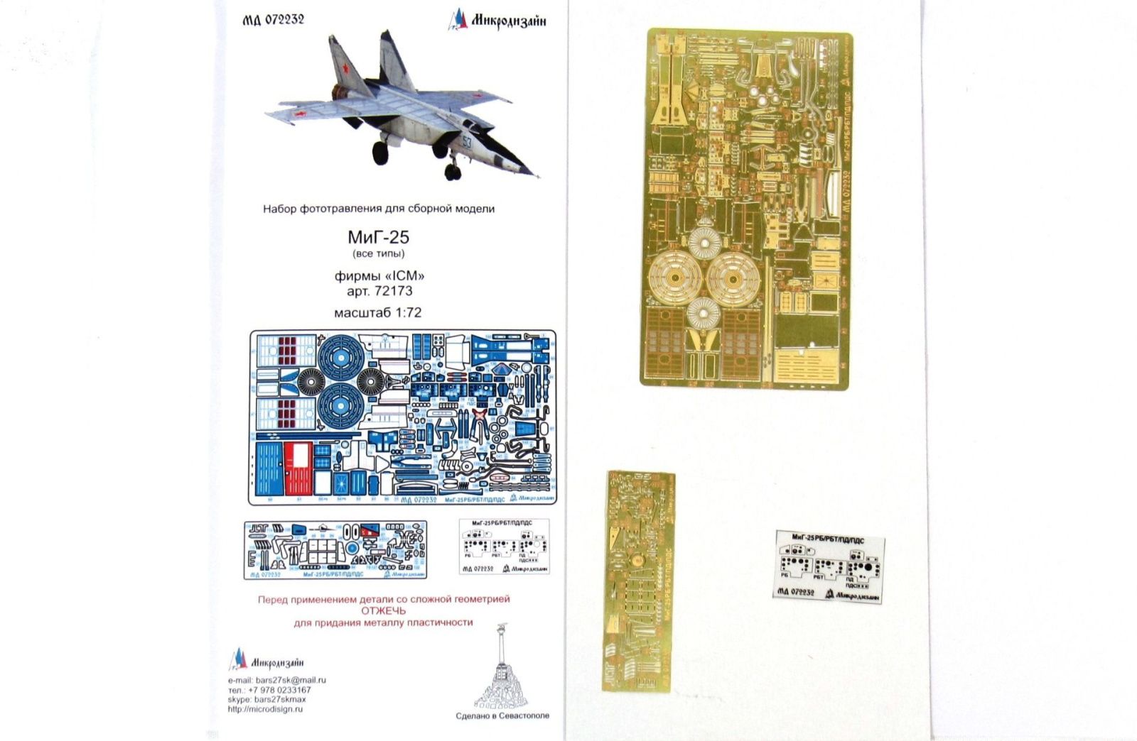MiG-25 all types (ICM) - imodeller.store