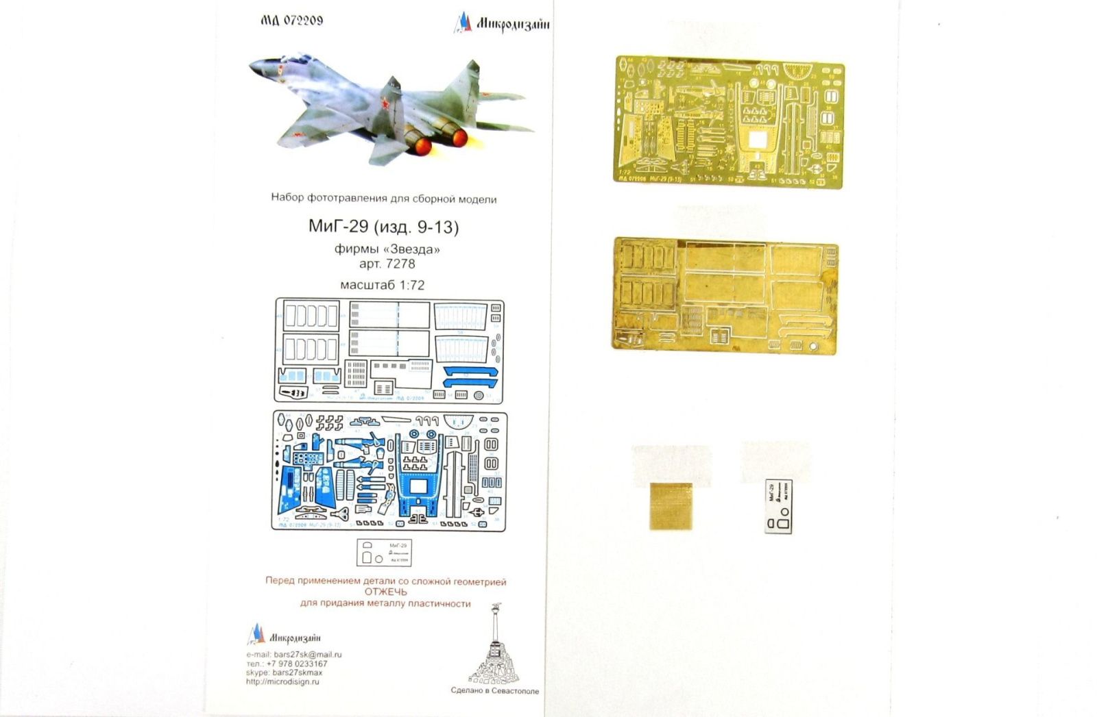 MiG-29 (9-13) - imodeller.store