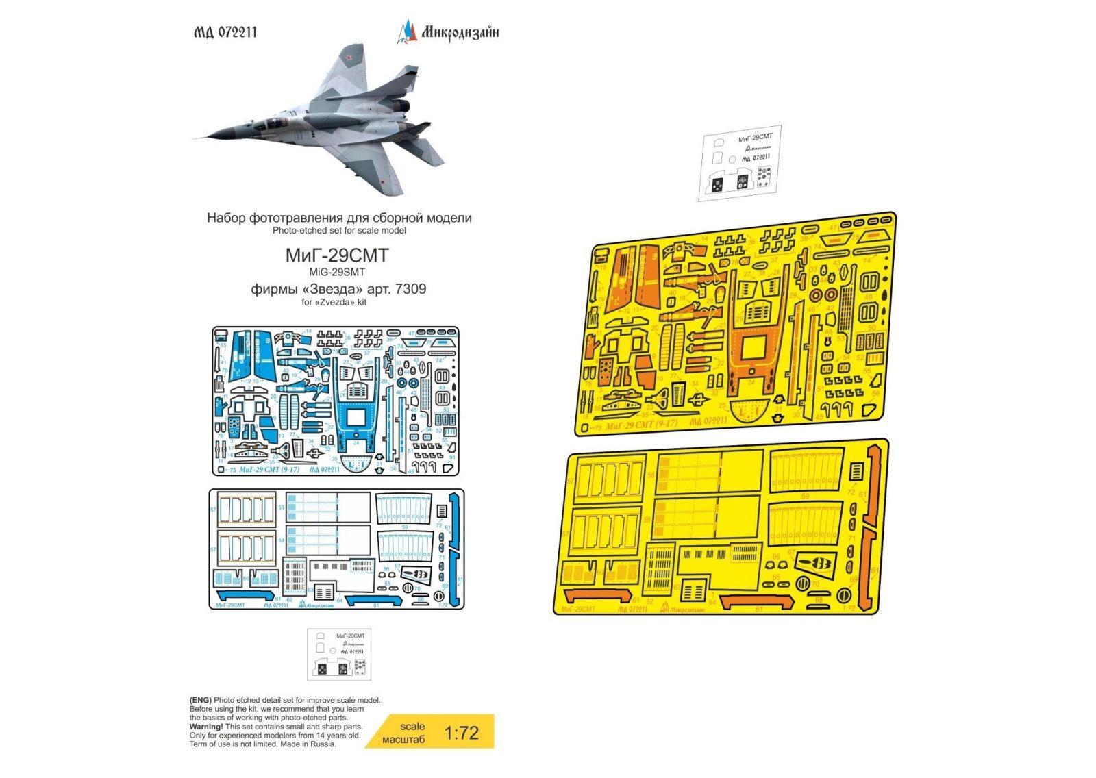 MiG-29SMT - imodeller.store