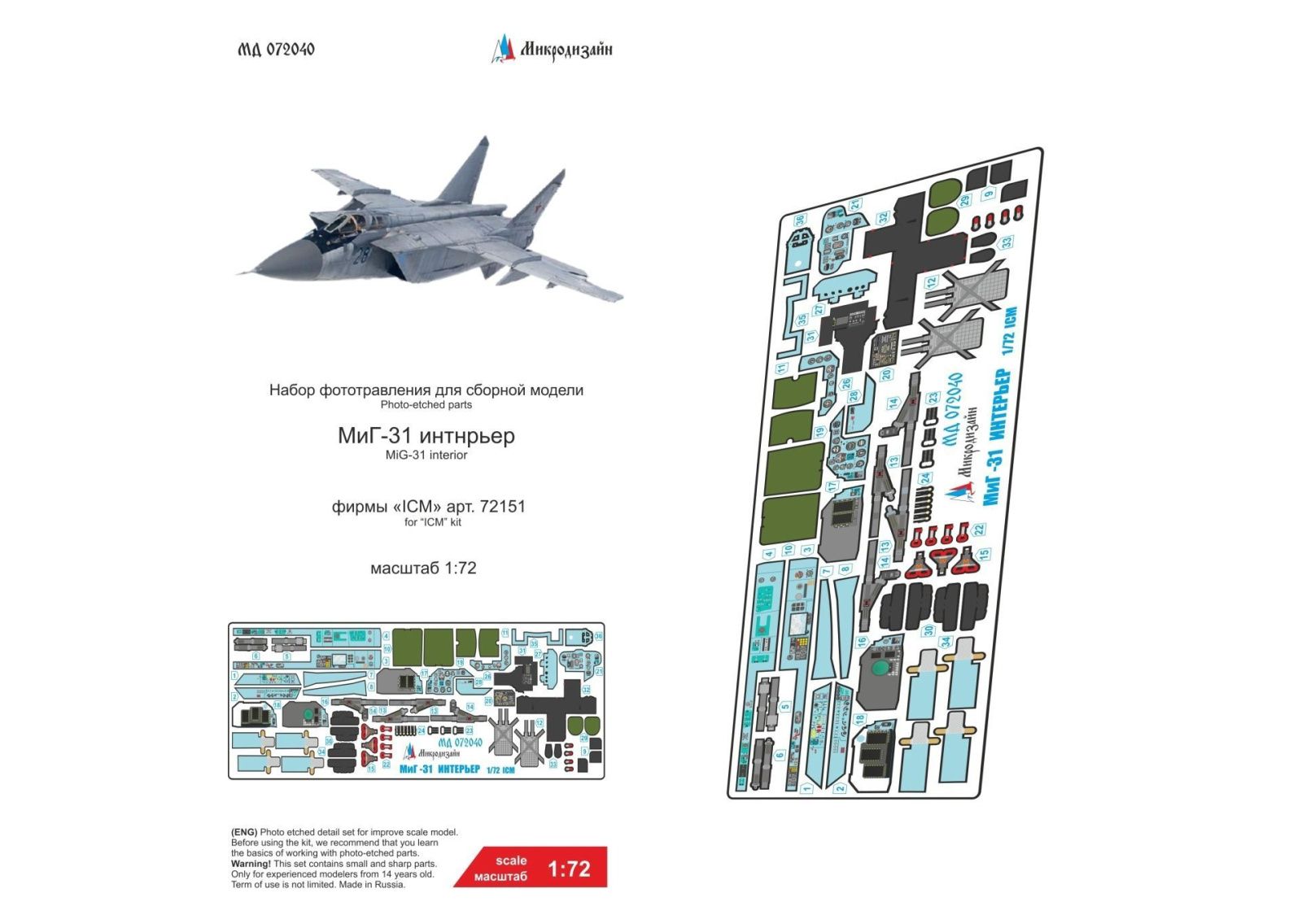 MiG-31 color interior (ICM) - imodeller.store