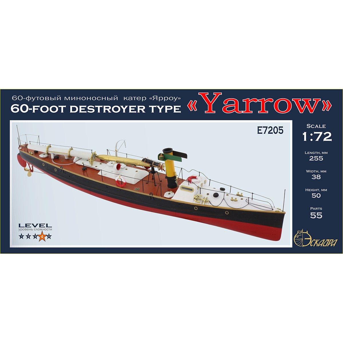 Minnote boat Yarrow No. 46 60 feet. - imodeller.store