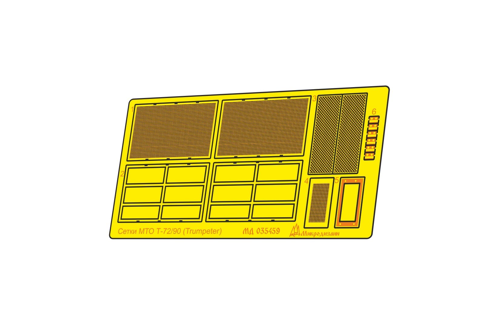 MTO grids for a series of tanks T-72/T-90 (Trumpeter) - imodeller.store