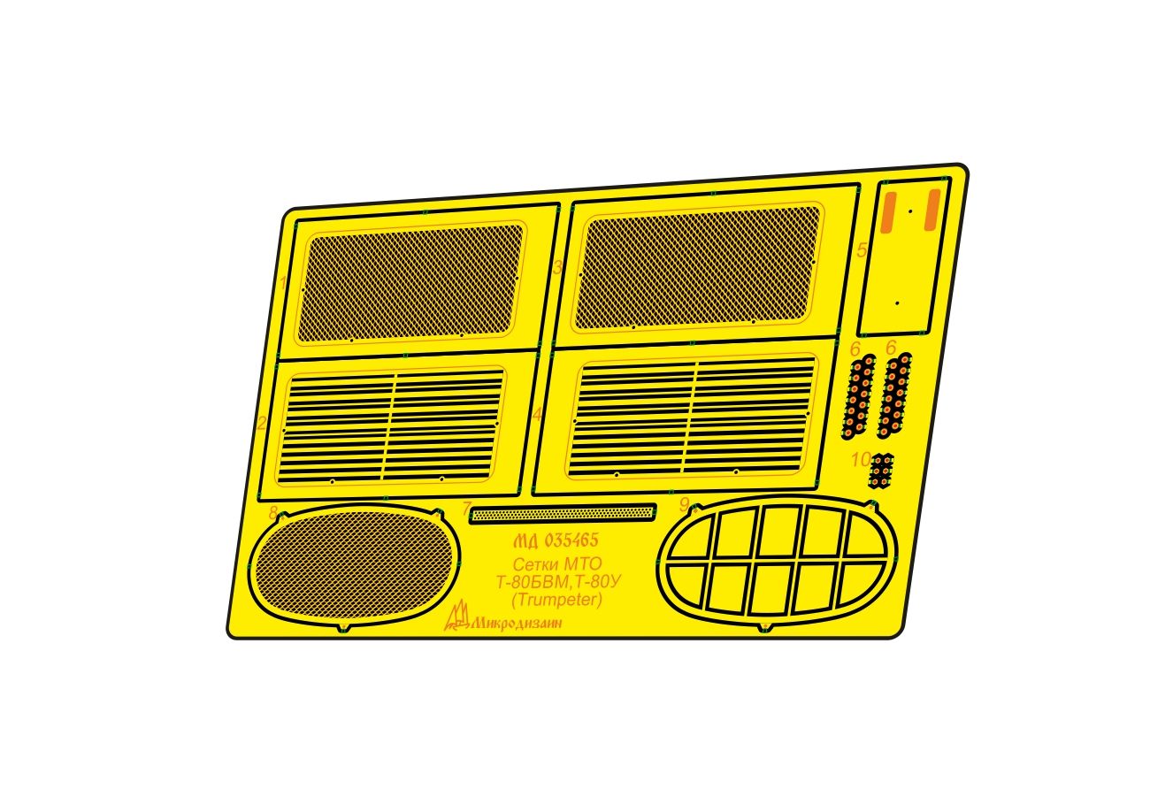 MTO nets for T-80BVM (Trumpeter) - imodeller.store