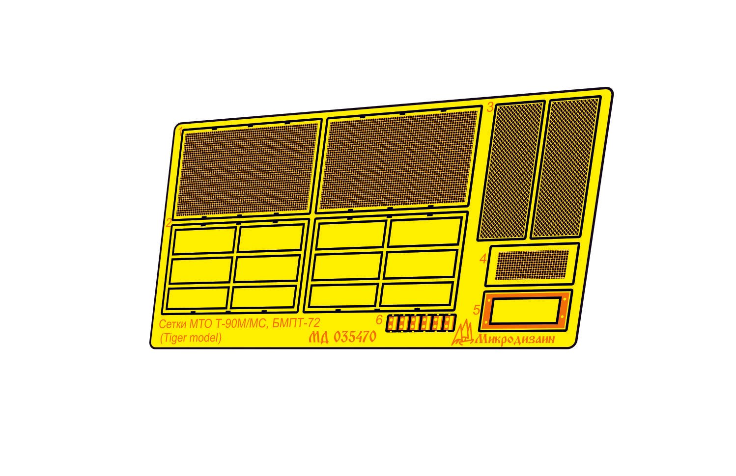 MTO nets for T-90, BMPT-72 (Tiger Model) - imodeller.store