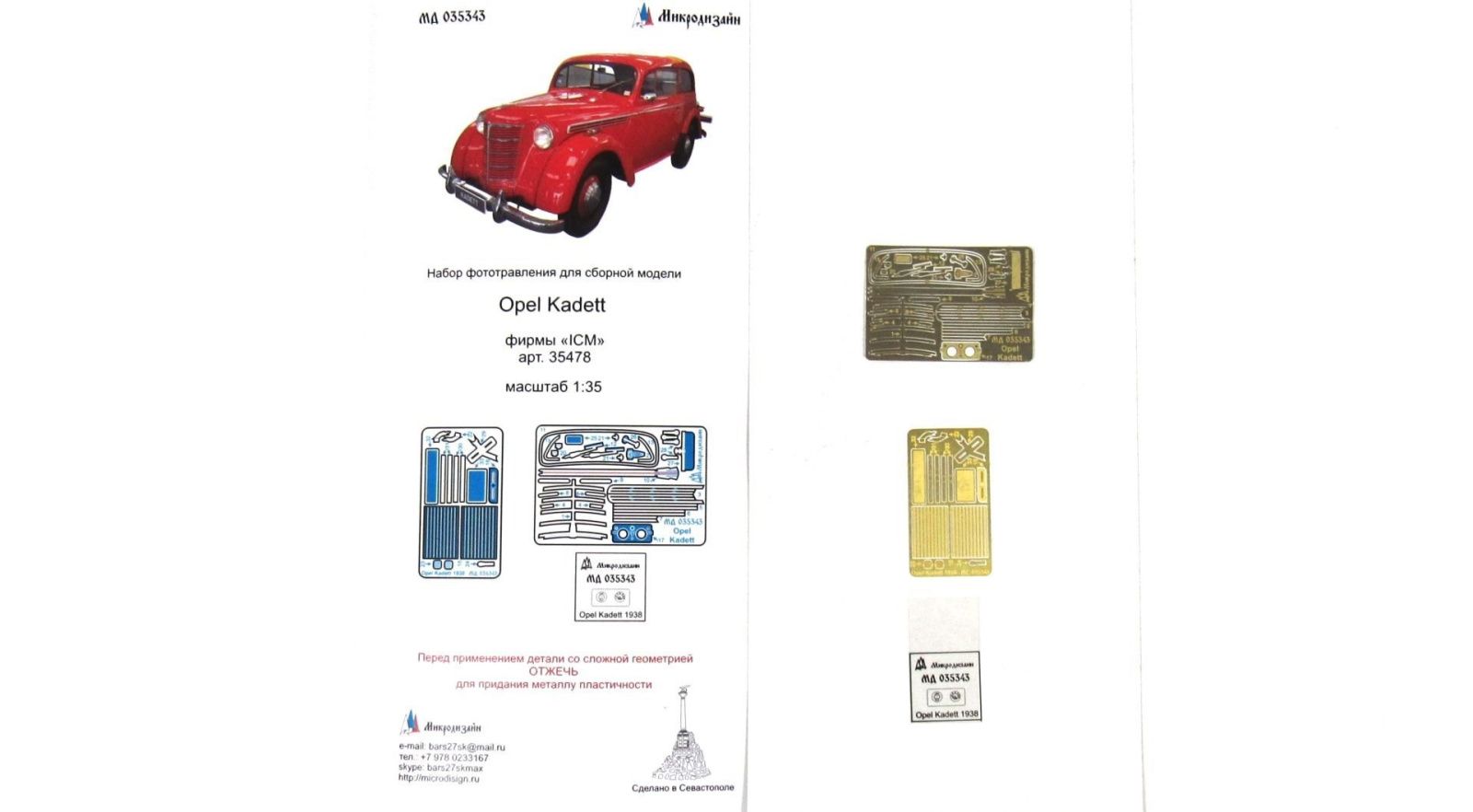 Opel Cadett 1938 (ICM) - imodeller.store