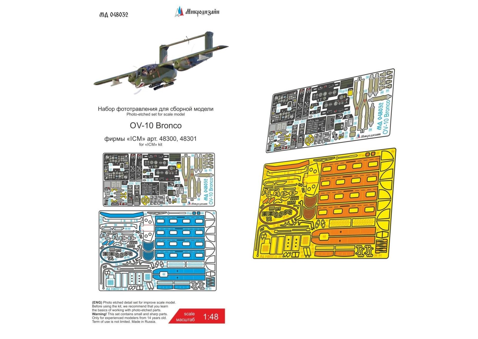 OV-10 Bronco (ICM) - imodeller.store