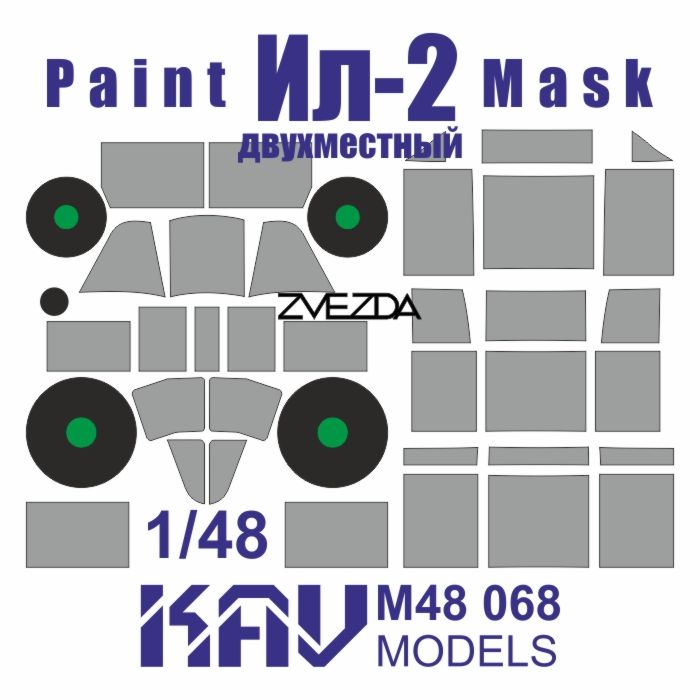 Painting mask for IL-2 double (star) - imodeller.store
