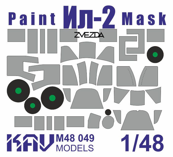 Painting mask for IL-2 (star) - imodeller.store