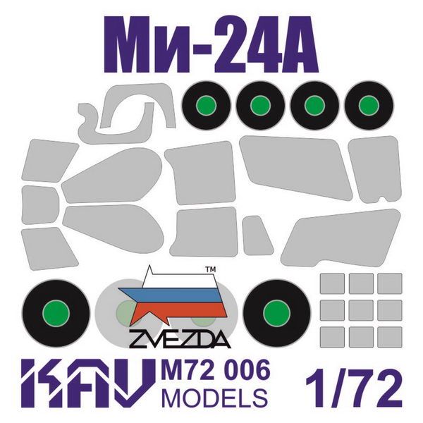 Painting mask on Hind-24A (star) - imodeller.store