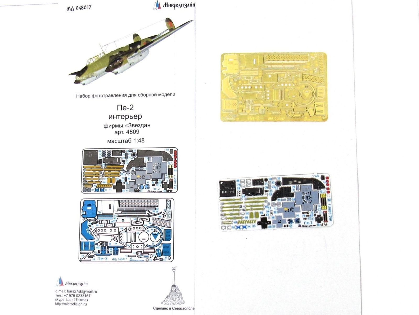 Pe-2 cabin (star) - imodeller.store