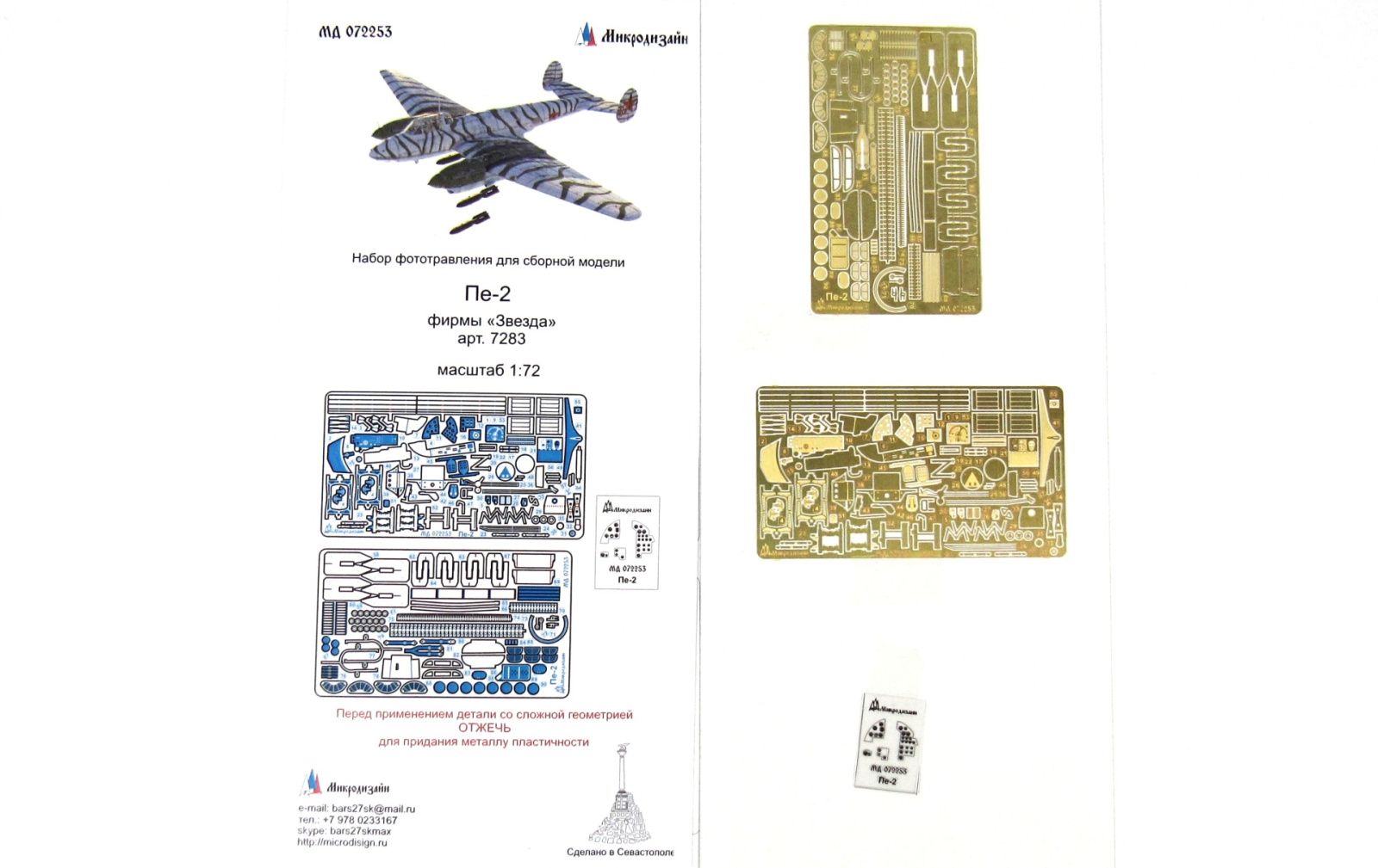 Pe-2 (star) - imodeller.store