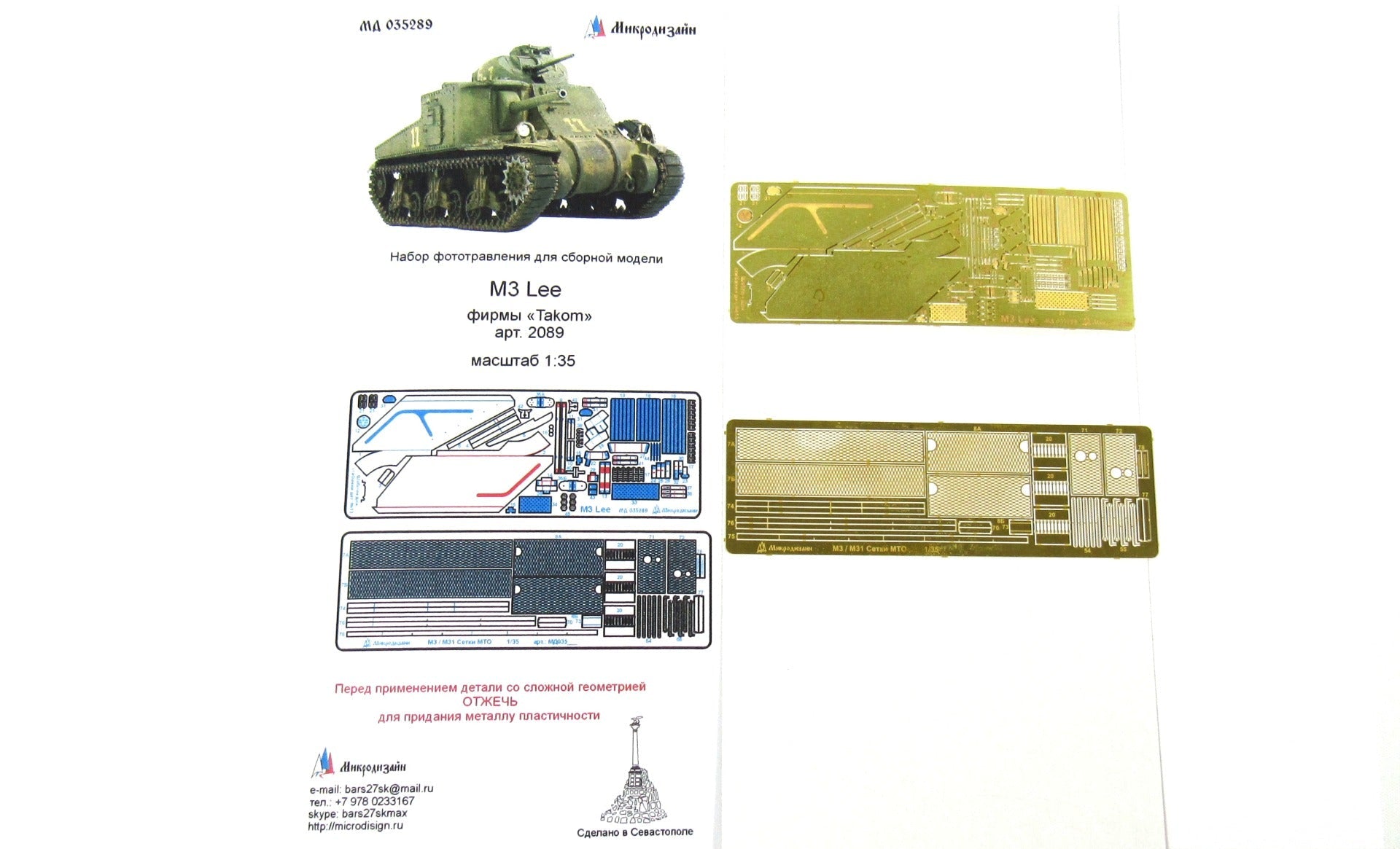 Photo-etched detailing set of nets for M3 Lee/Grand, M31 by Takom, scale 1:35 - imodeller.store