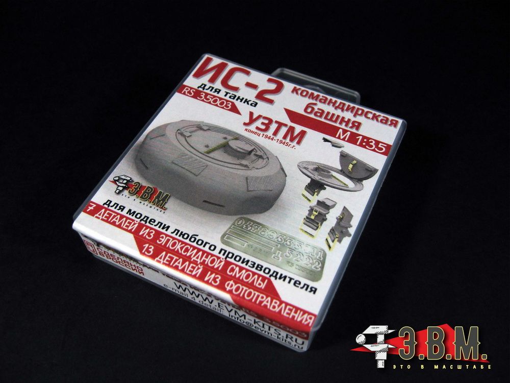 RS35003 IS-2 Commander Tower/UZTM/(1/35) - imodeller.store