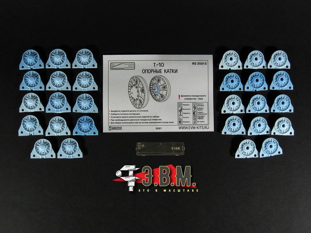 RS35013 T-10 support rollers (1/35) - imodeller.store