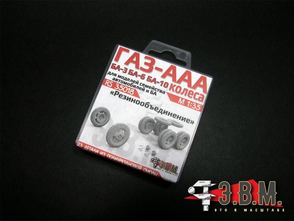 RS35018 Wheels for GAZ-AAA cars and armored vehicles BA-3/BA-6/BA-10 Ave-VV plant "Rubber Boarding" - imodeller.store