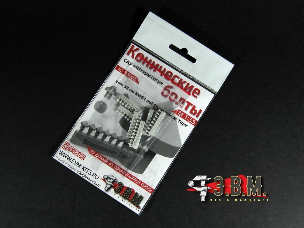 RS35025 conical bolts of SAU navigator (1/35) - imodeller.store