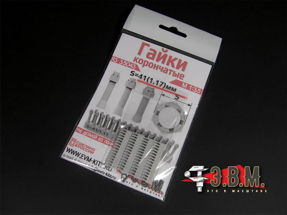 RS35043 Coronial nut (S - 41) D = 1.17 mm - imodeller.store