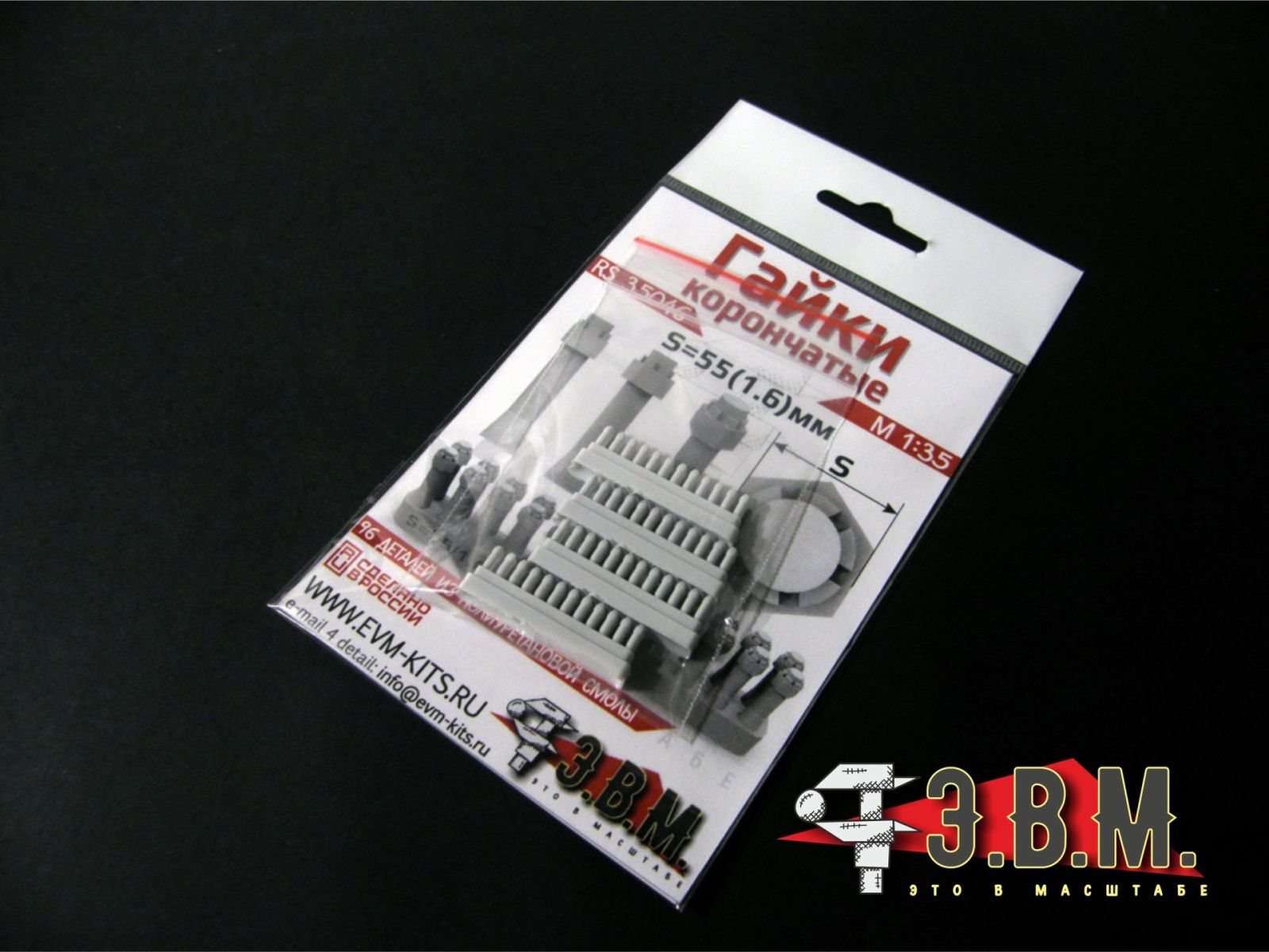 RS35046 Coronial nut (S - 55) D = 1.6 mm - imodeller.store