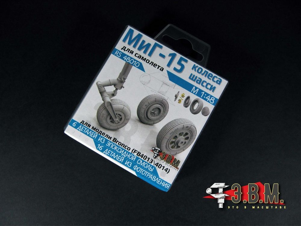 RS48010 Wheels of the MiG-15 chassis (1:48) - imodeller.store
