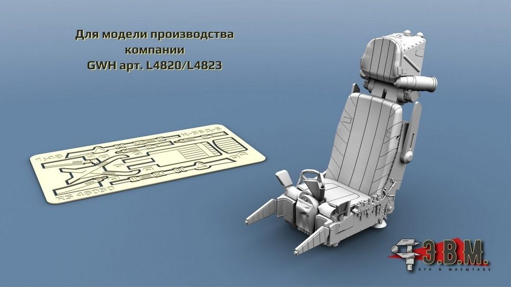 RS48030 Catapult chair K-36D-5 (M1: 48) - imodeller.store