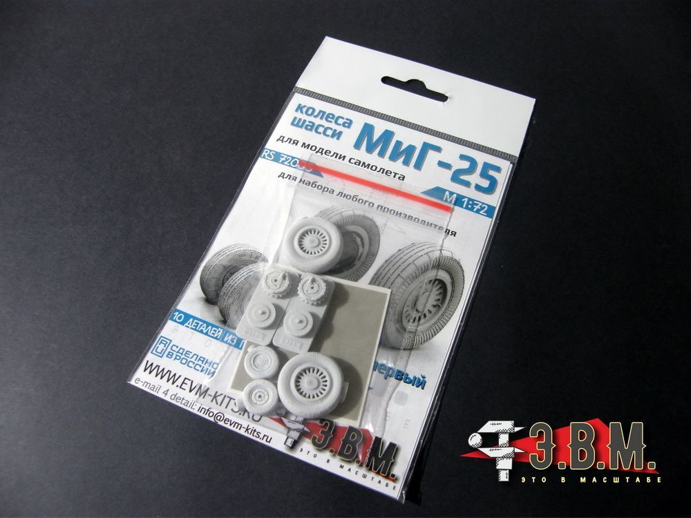 RS72005 Chassis wheels for a model of the MiG-25 aircraft (type-1) 1/72 - imodeller.store