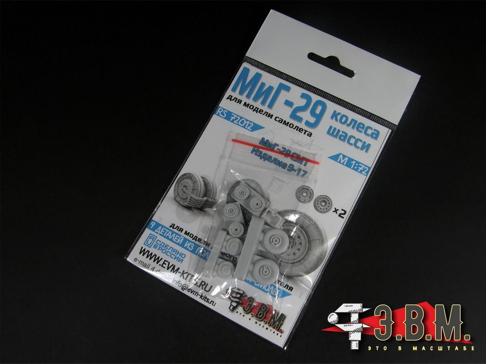 RS72012 Chassis wheels for the MiG-29 SMT 9-17 aircraft model - imodeller.store