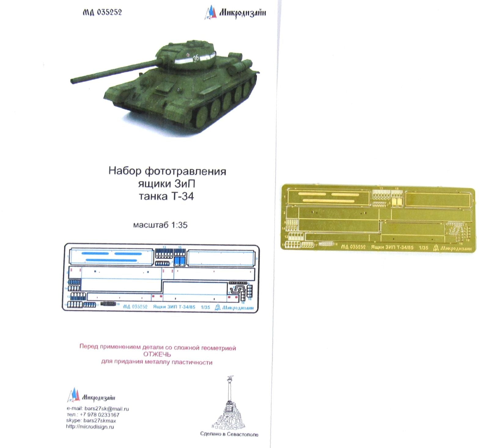 Set of boxes for T-34/85 (1:35) - imodeller.store