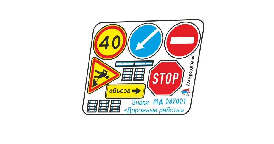 Signs "Road works" - imodeller.store
