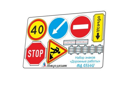 Signs "Road works" produced by TPO Microdesign 1/35 - imodeller.store