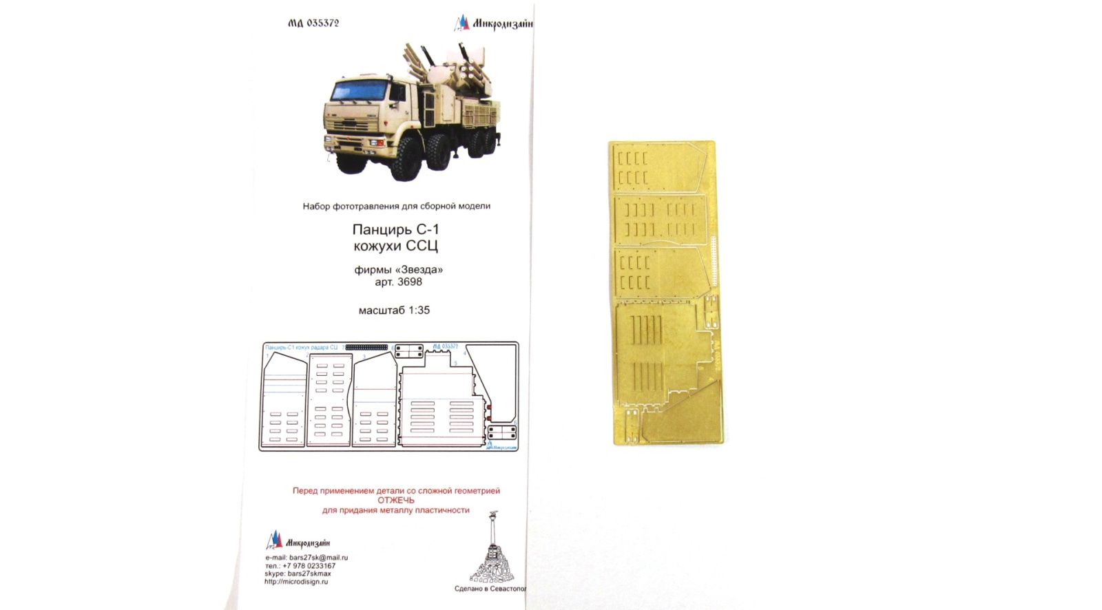 SLSPK "CAPRAR S-1" CHCC SSC (star) - imodeller.store