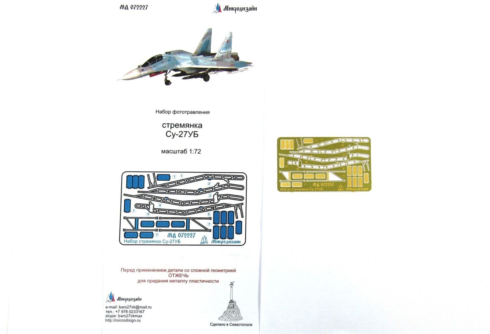 Strents Su-27UB (star) - imodeller.store