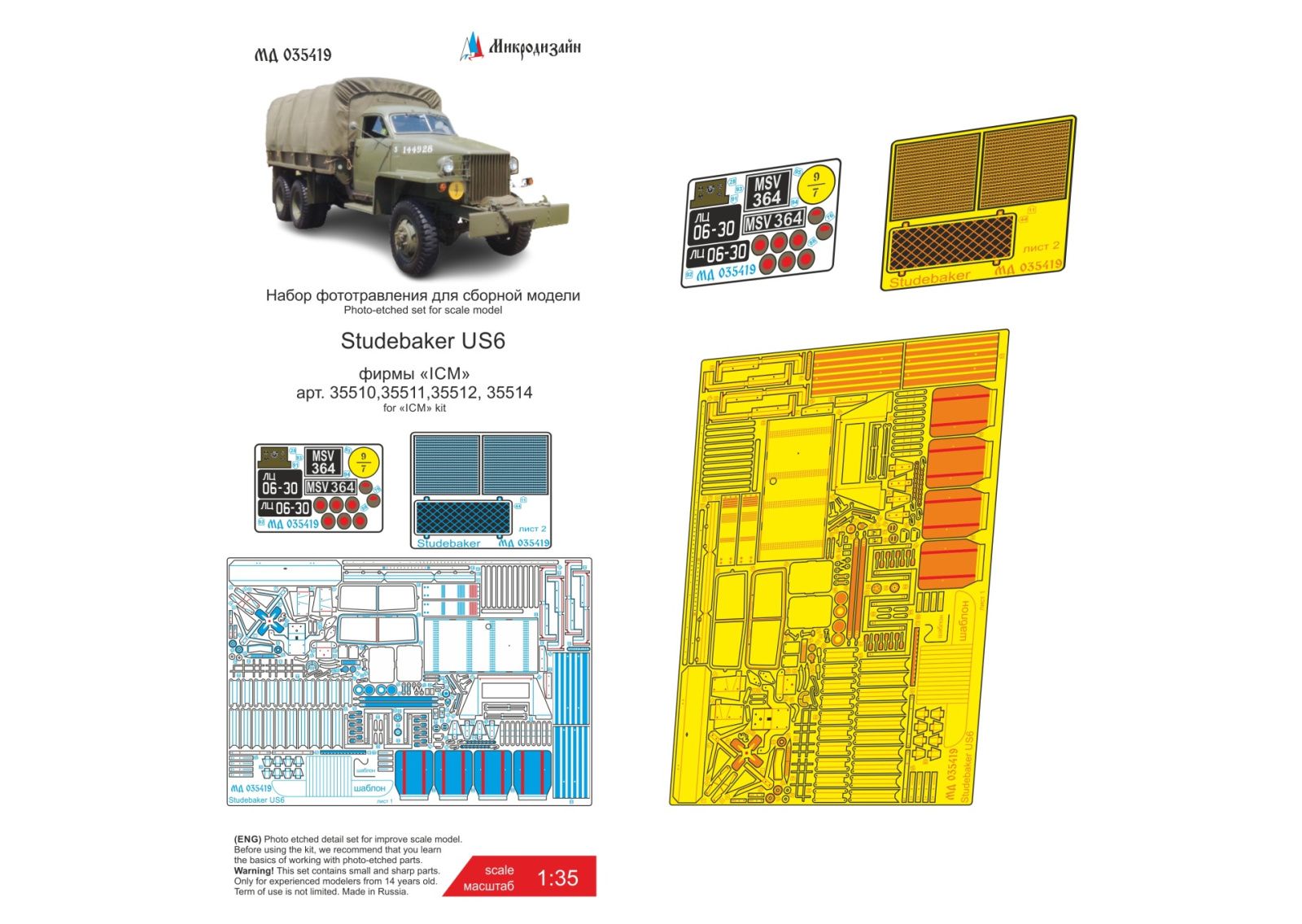 Studebaker US6 (ICM) - imodeller.store