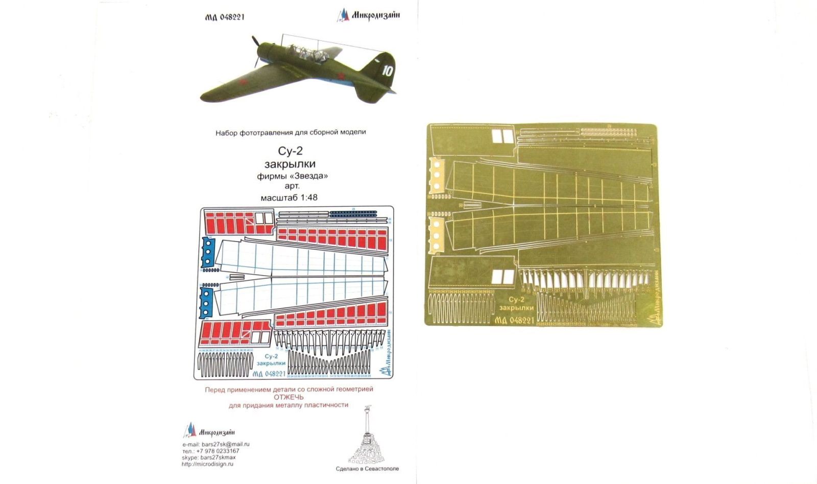 Su-2 flaps - imodeller.store