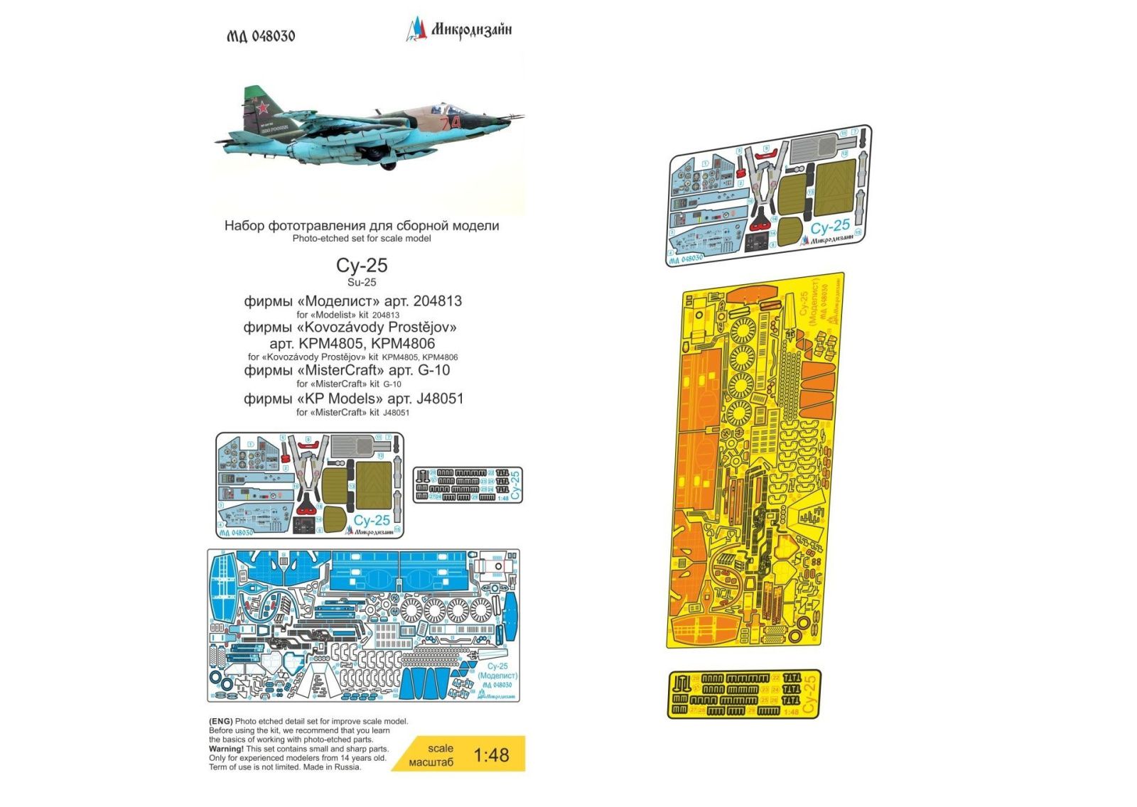 Su-25 (modelist) - imodeller.store