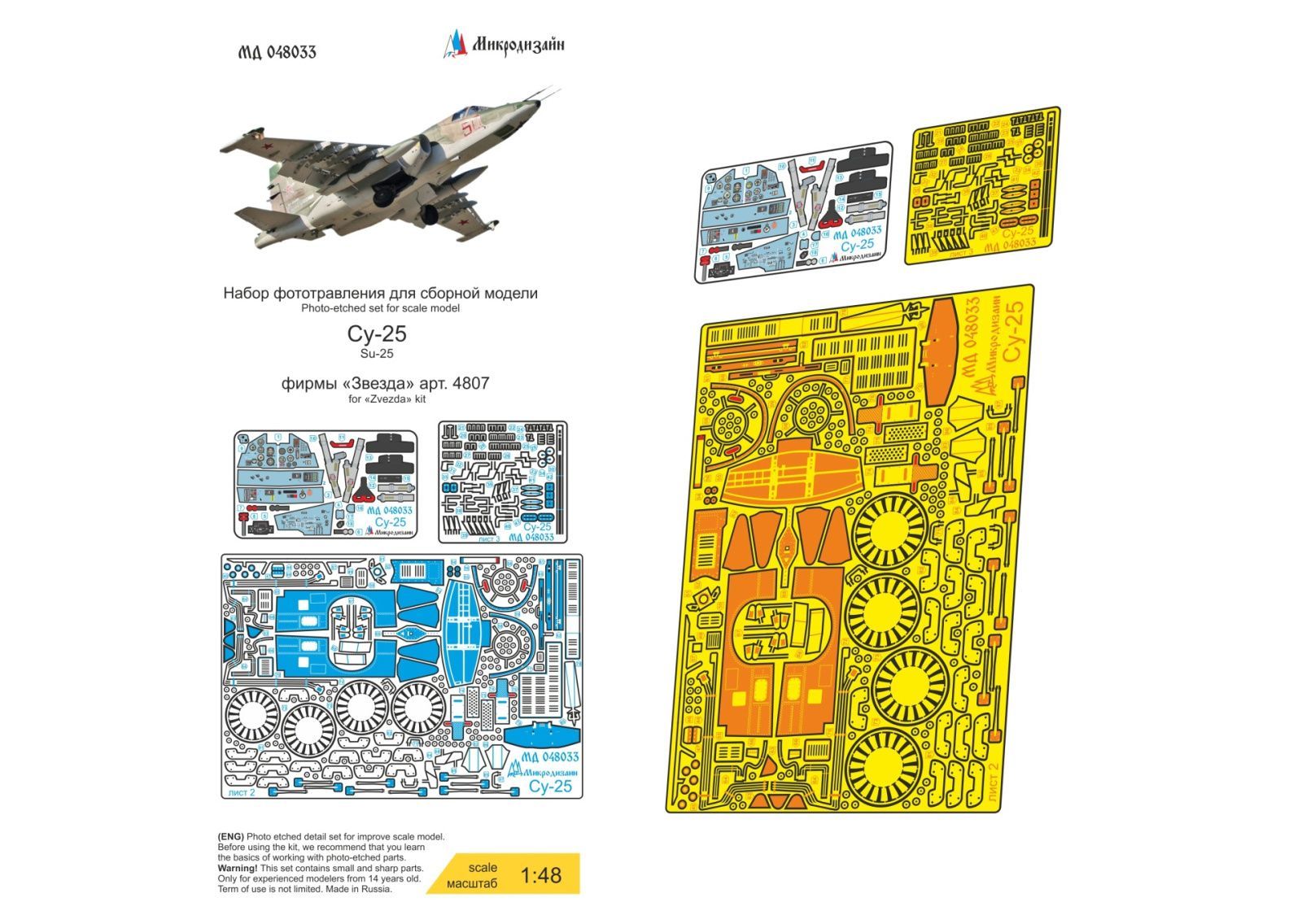 Su-25 (star) - imodeller.store