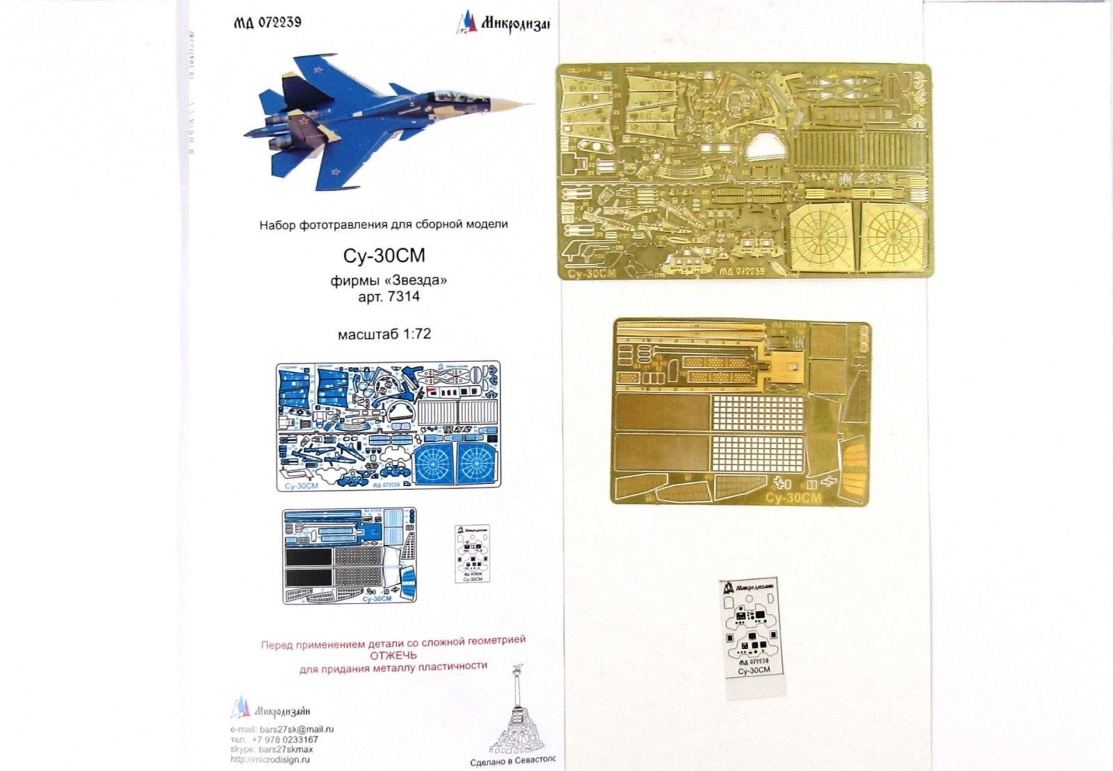 SU-30SM (star) - imodeller.store