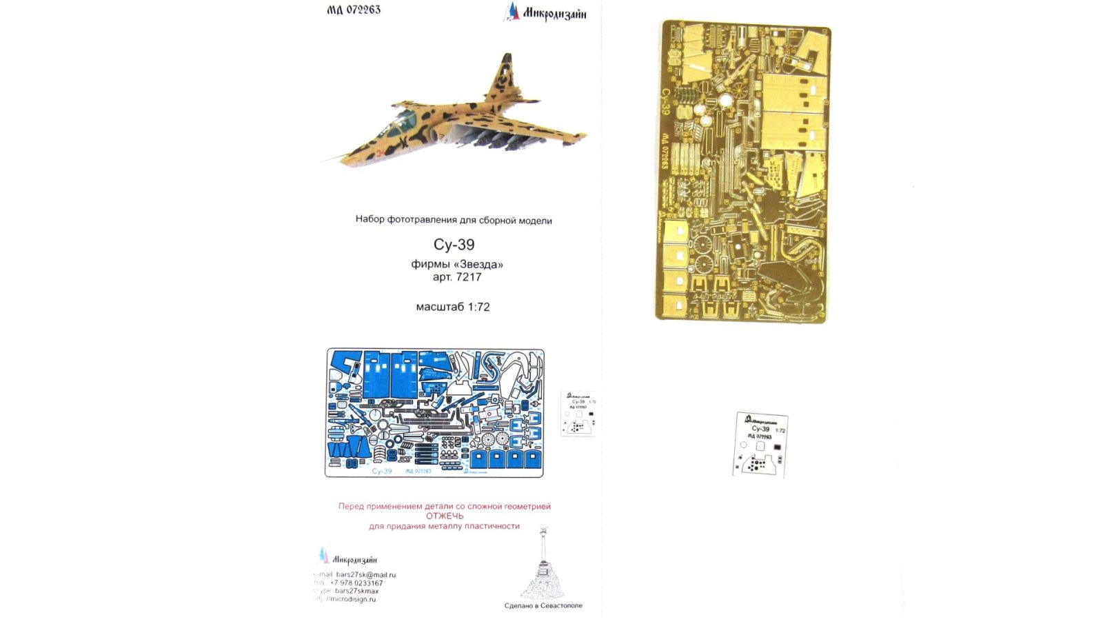 Su-39 (star) - imodeller.store