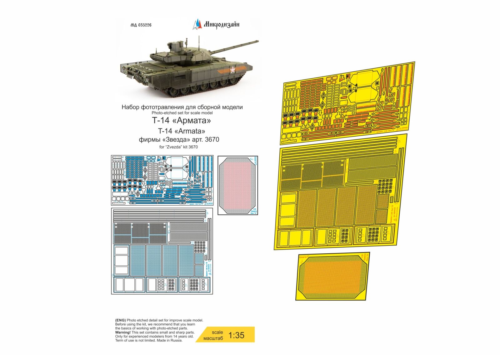 T-14 "Armata" base set - imodeller.store