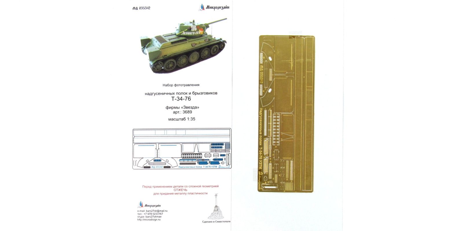 T-34-76 NABUSENCHICS (Star) - imodeller.store
