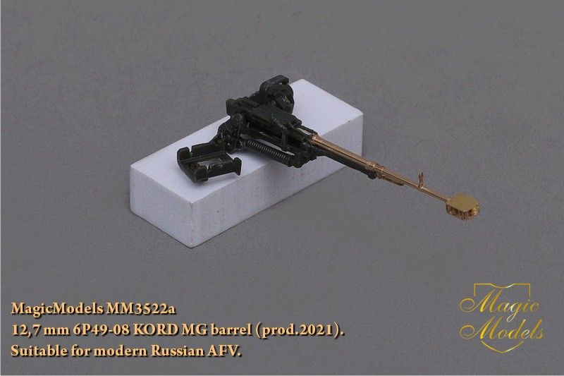 The barrel of the 12.7 mm machine gun 6P49-08 "Cord" of the model of 2021. For installation on the model of the latest Russian BTT. - imodeller.store