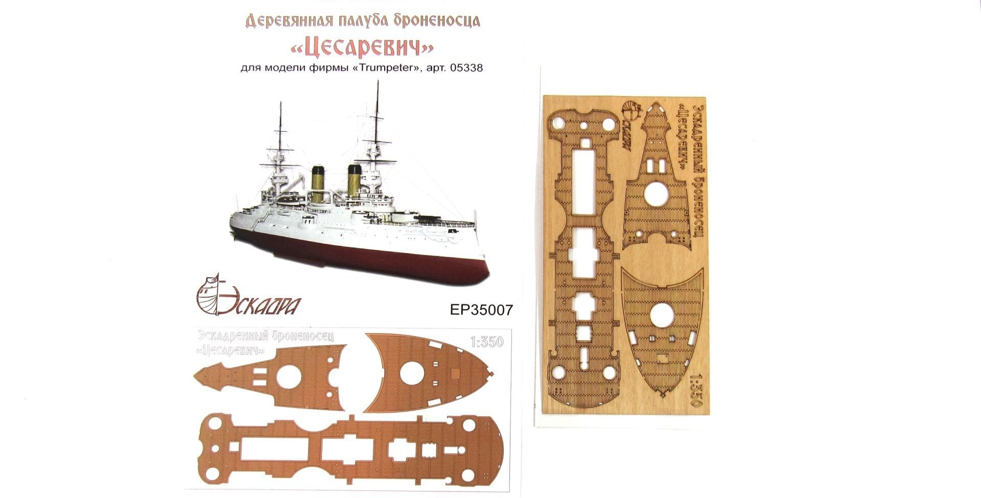 The deck of the battleship "Tsesarevich" - imodeller.store