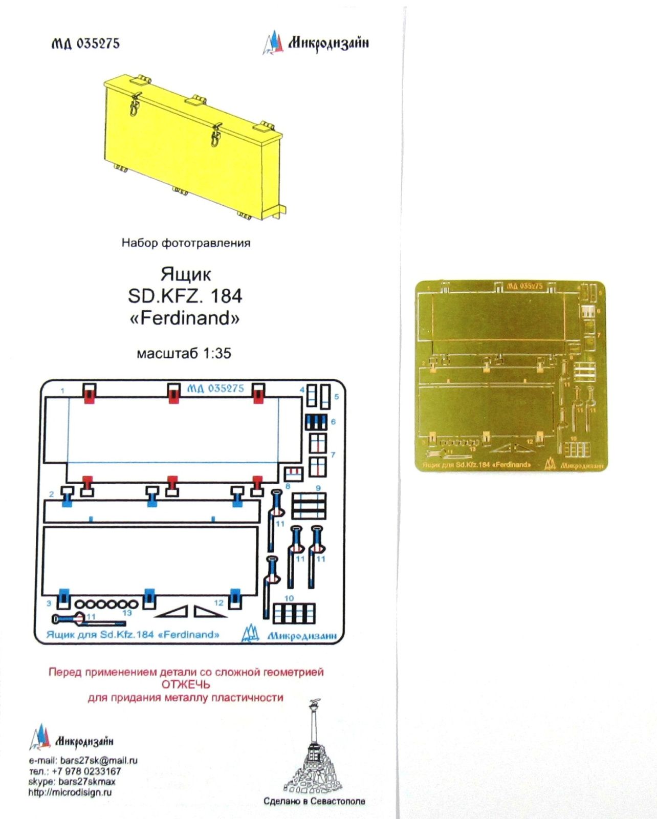 Tool box sd.kfz. 184 Ferdinand (1:35) - imodeller.store