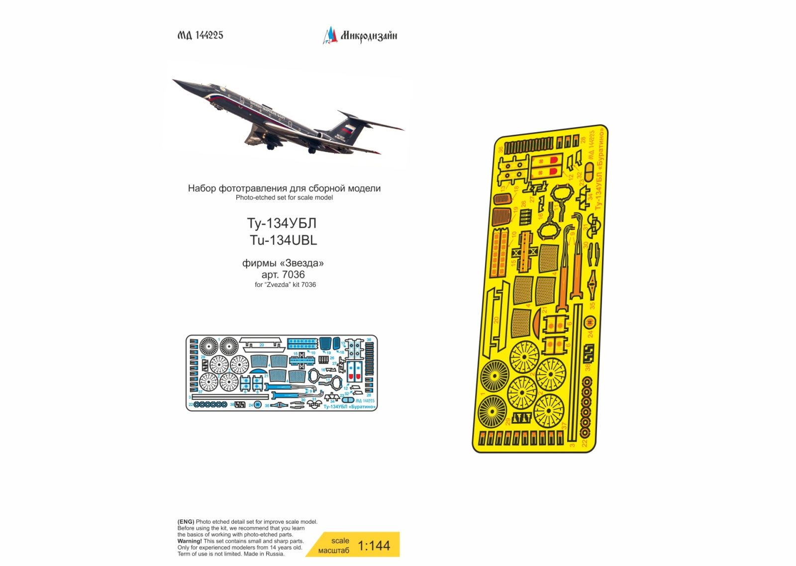 Tu-134 Uba Buratino (Star) - imodeller.store