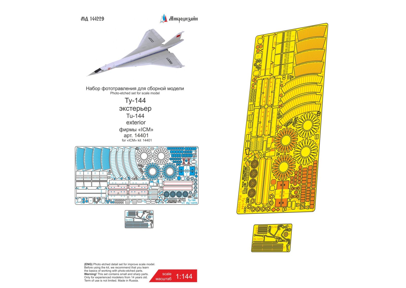 Tu-144 exterior (ICM) - imodeller.store