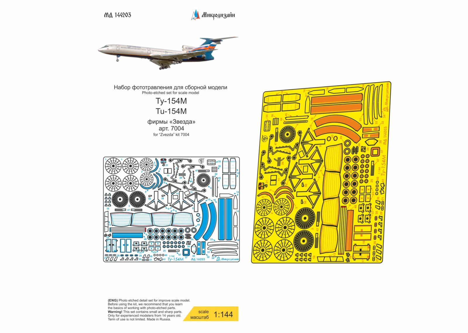 Tu-154M (star) - imodeller.store