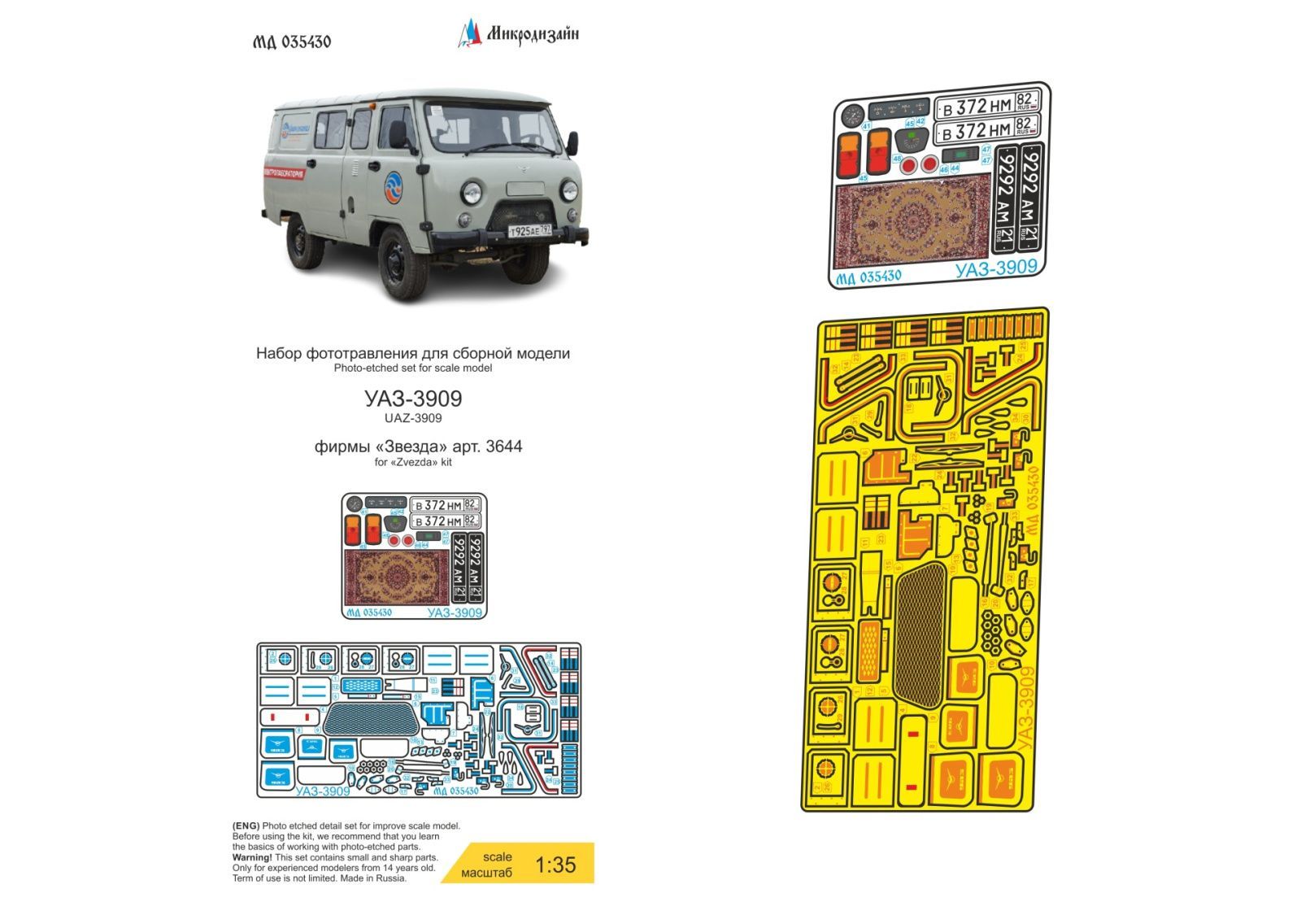 UAZ-3909 (star) - imodeller.store