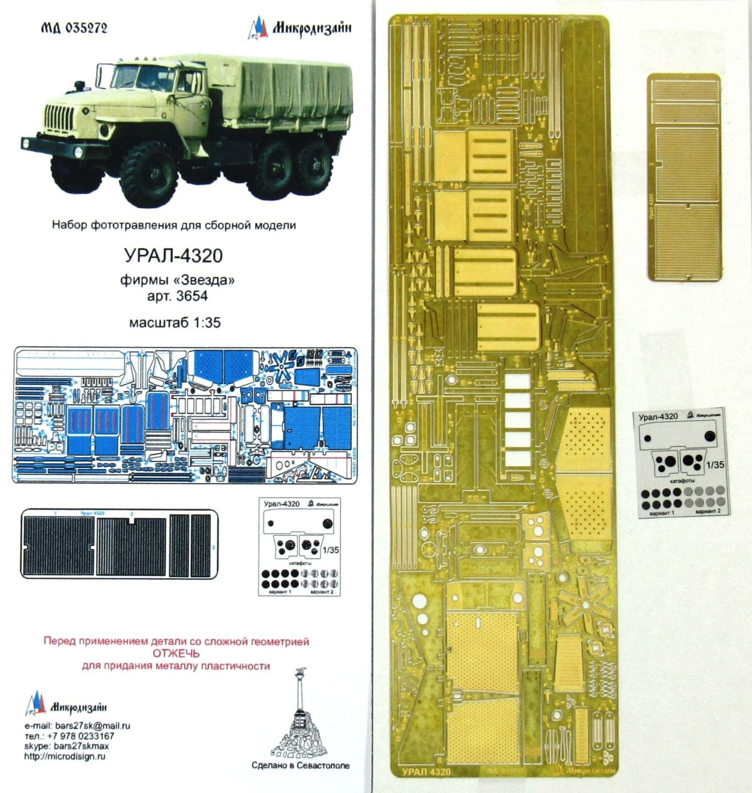 Ural-4320 from the star (1:35) - imodeller.store