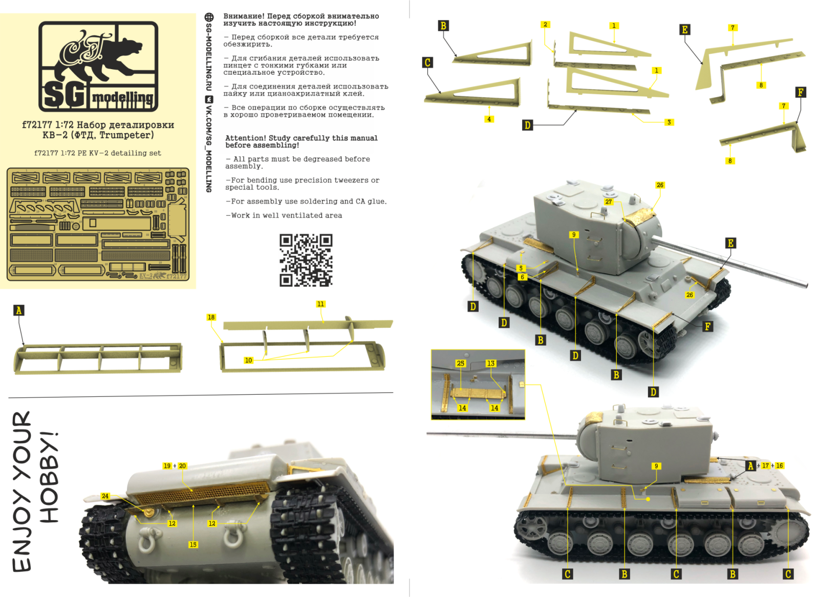 F72177 1:72 Jeu de détails KV-2 (FTD, trompettiste)