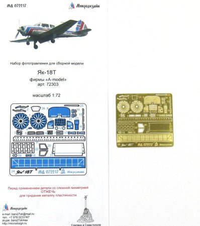 Yak-18T (A-model) manufactured by TPO Microdesign 1/72 - imodeller.store